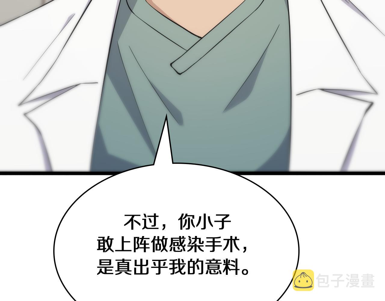 第131话 住院总93