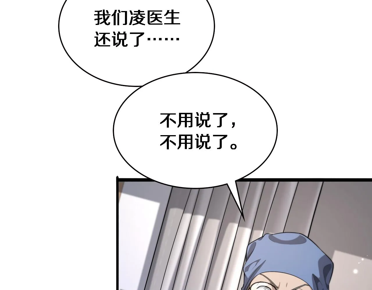 第231话 真的救世主！63