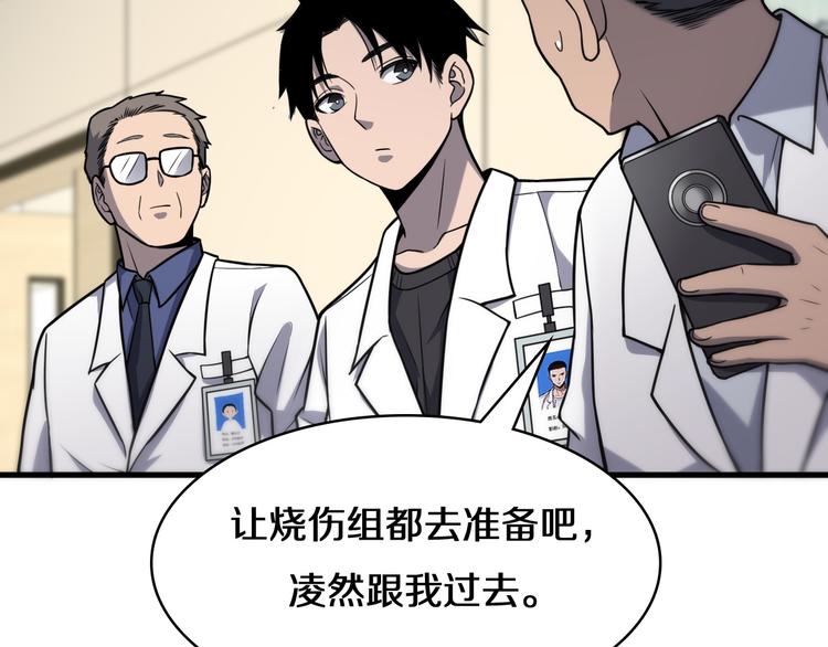 第50话 敌情70