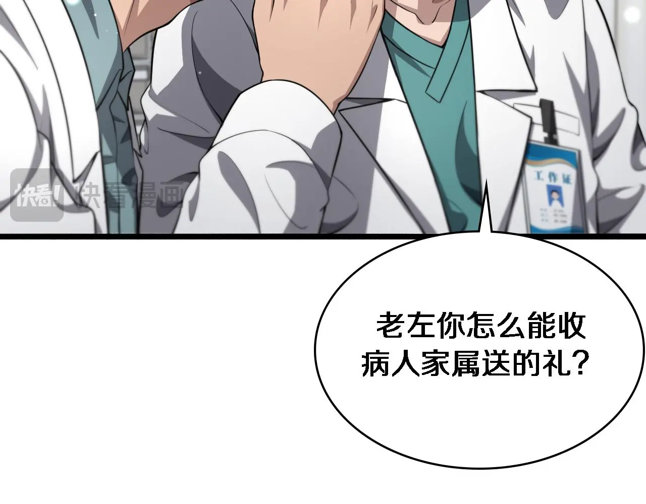第253话 不一般的新任务45