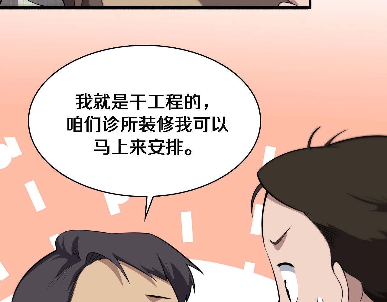 第176话 空间也很重要77