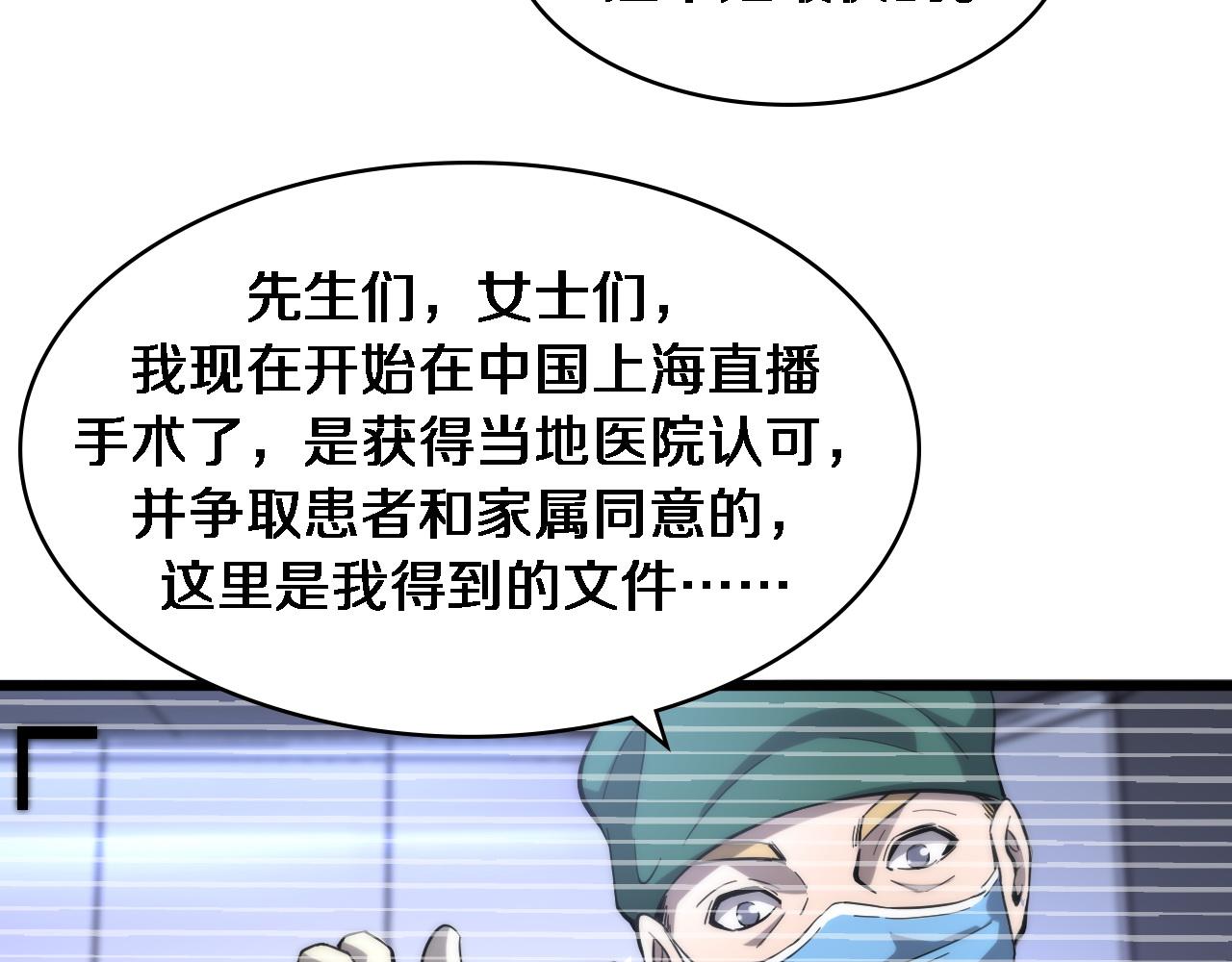 第111话 我要凌然的资料！42