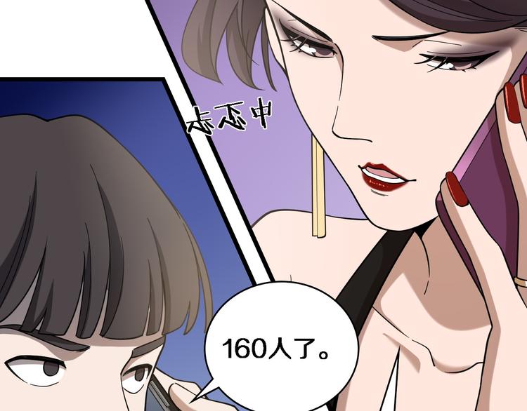 第37话 论坛沦为相亲会48