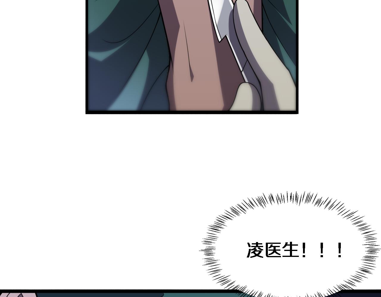 第85话 马尾状？！这就糟糕95