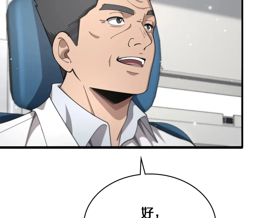 第267话 爱情事情双丰收的人！29