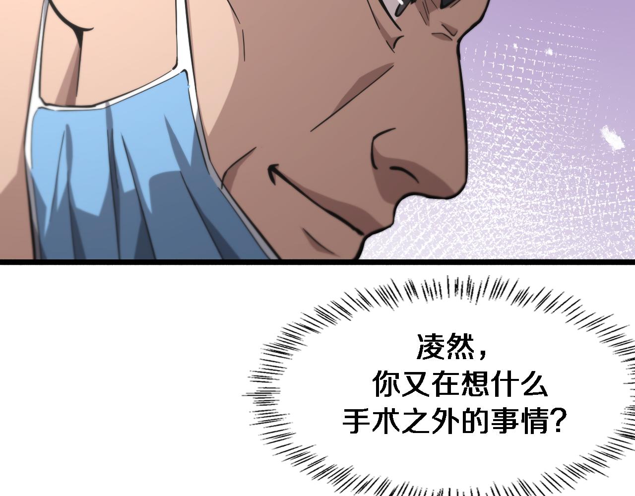第160话 超级大瓜18