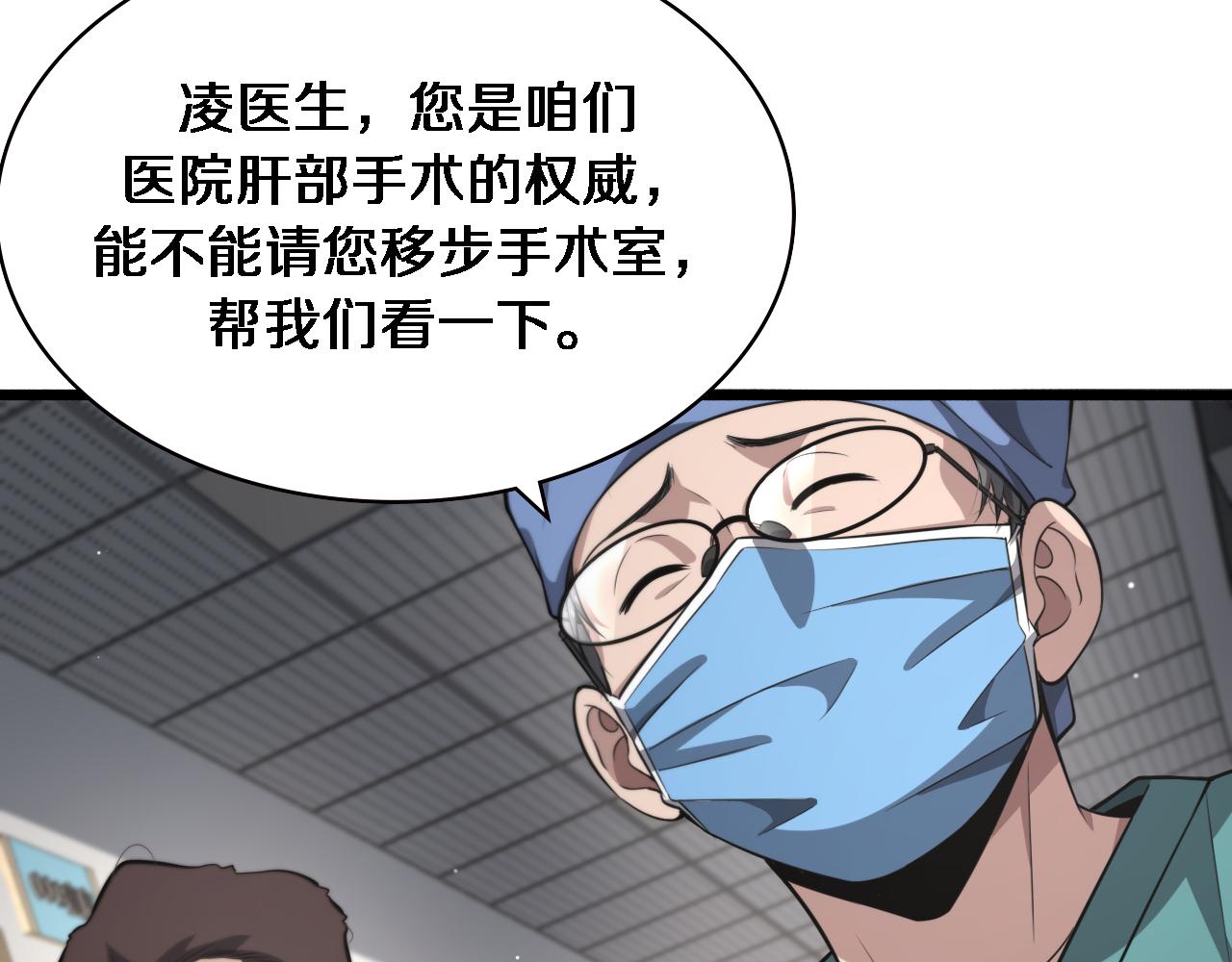 第180话 这么虎？47
