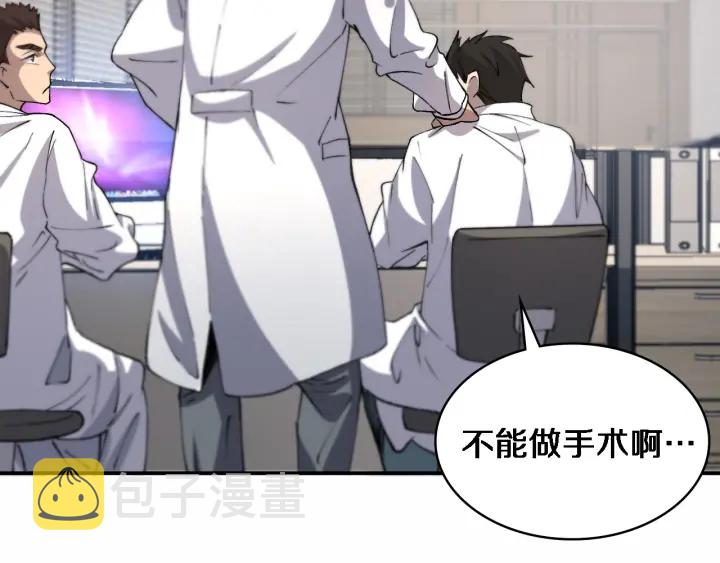 第55话 疗养院的大师26
