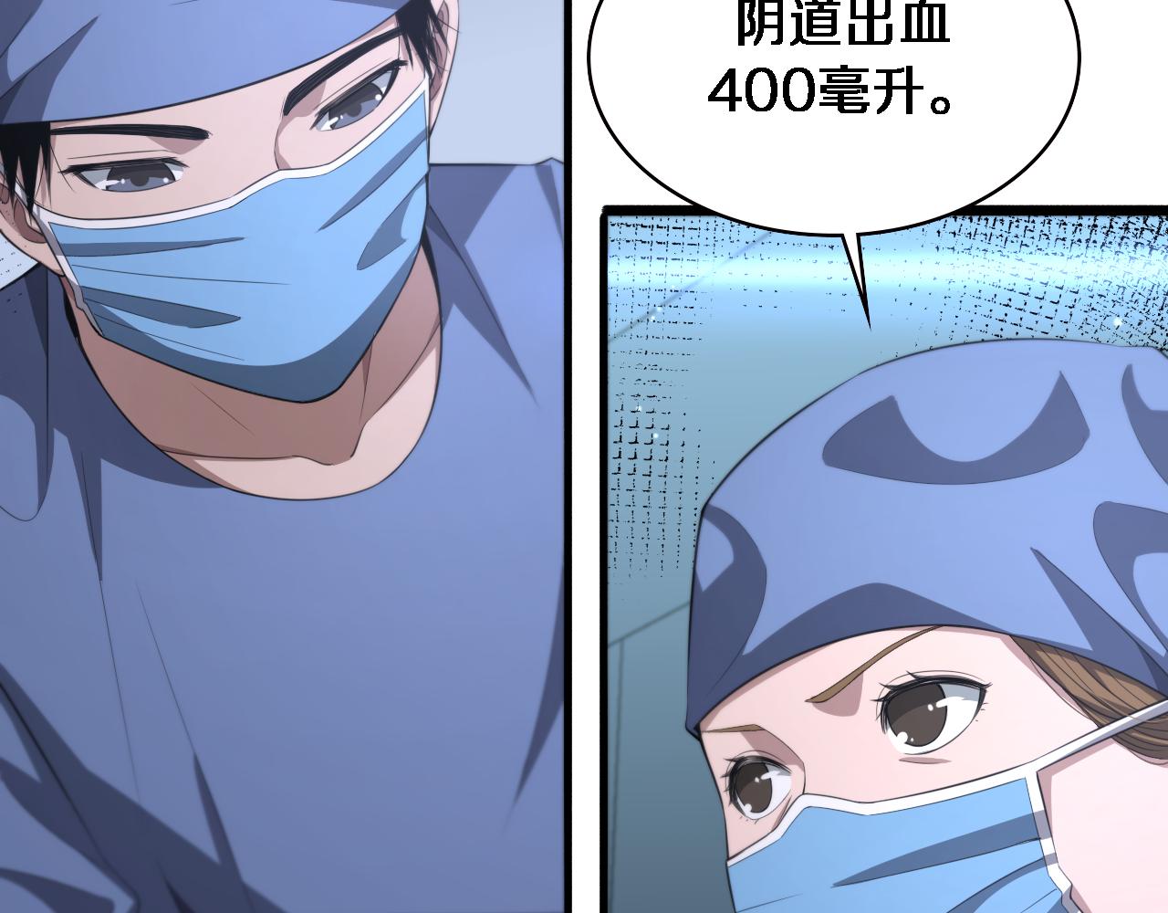 第191话 妇产科69