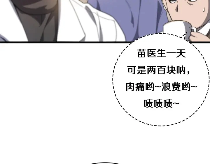 第34话 诊断学技能体检专精98
