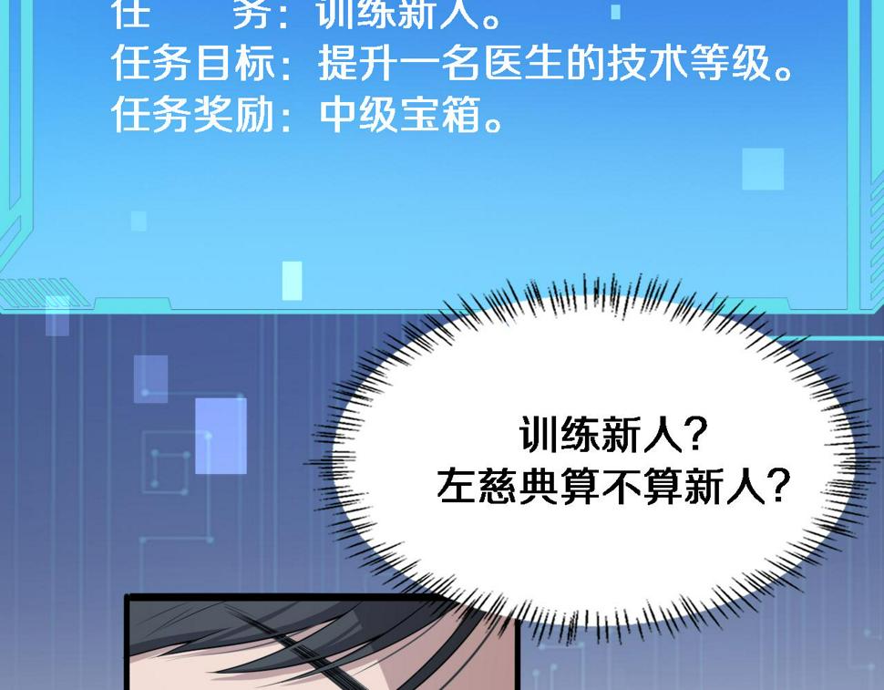 第207话 训练新人67