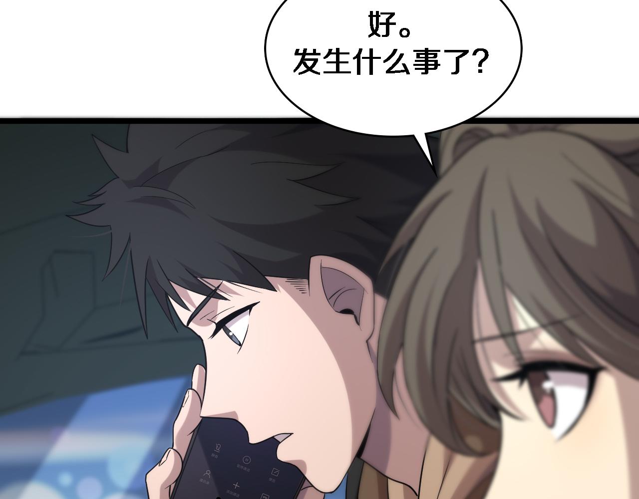 第100话 我跟你一起去！98
