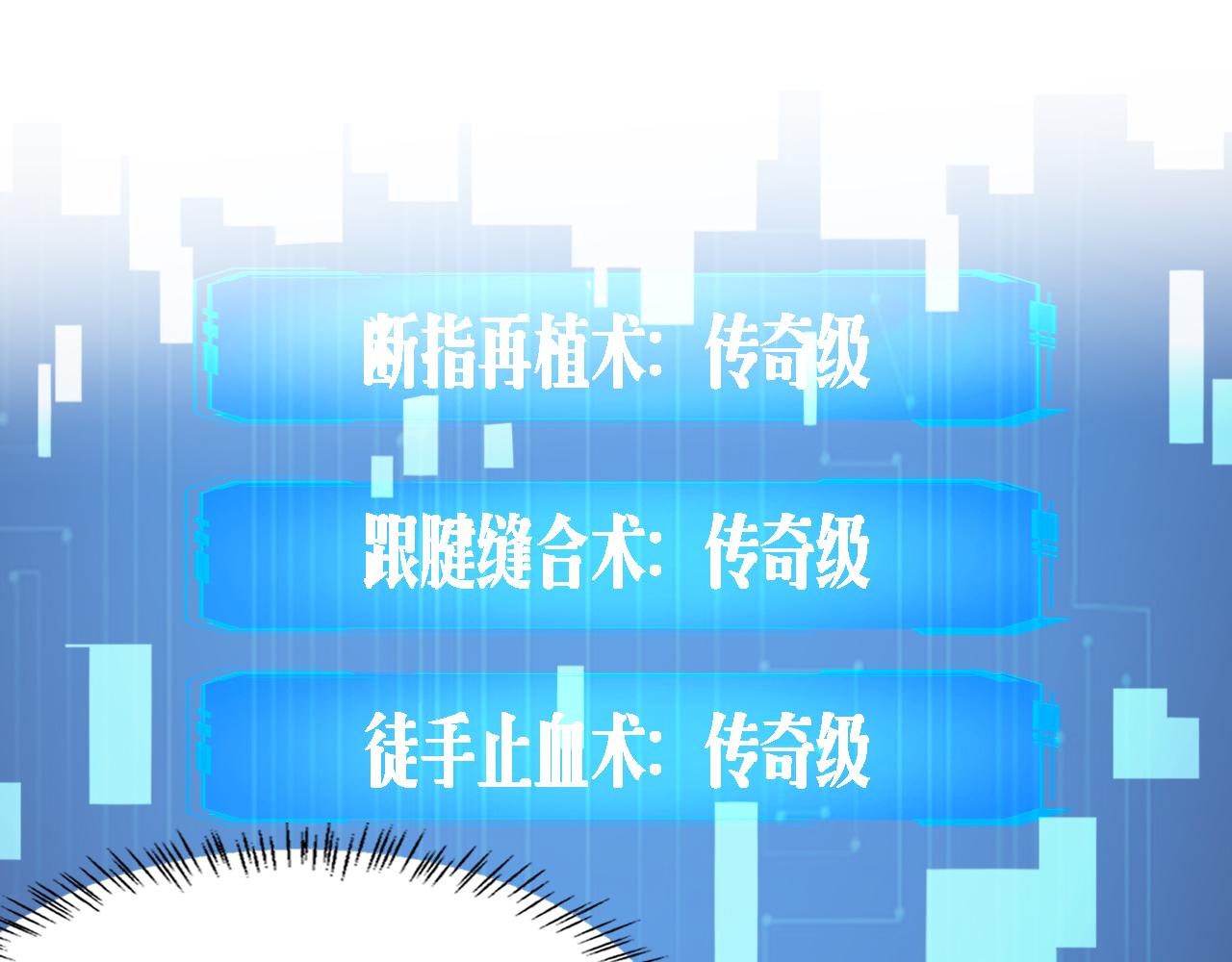 第102话 功成！4