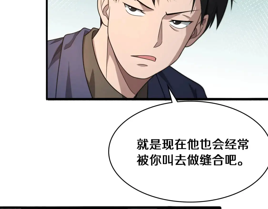 第261话 关于养胃58