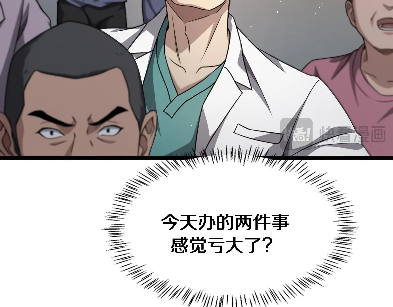 第247话 他是不是变态？70