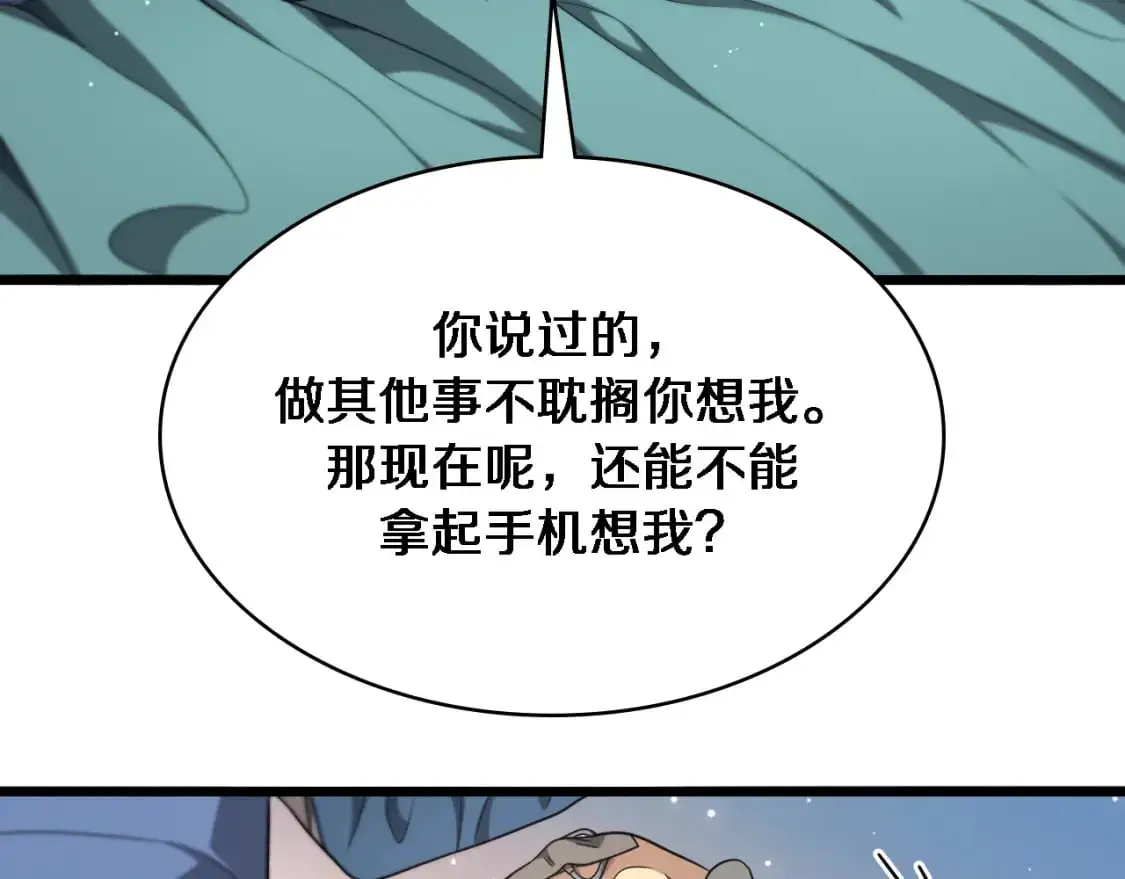 第260话 又被人看上了！44