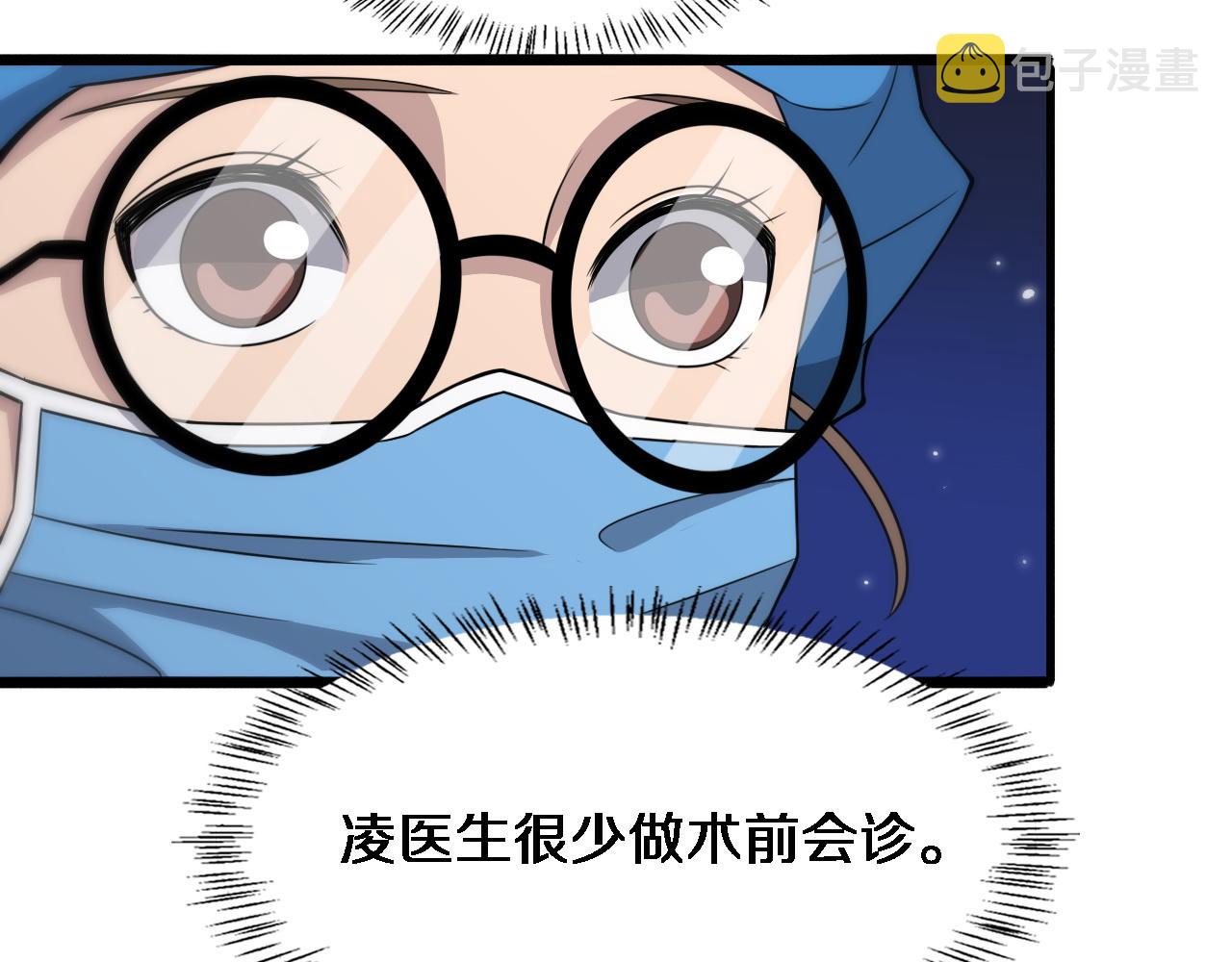 第73话 完美级断指再植79