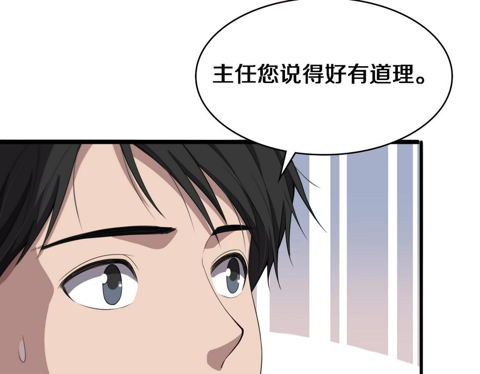 第208话 还是云医好33