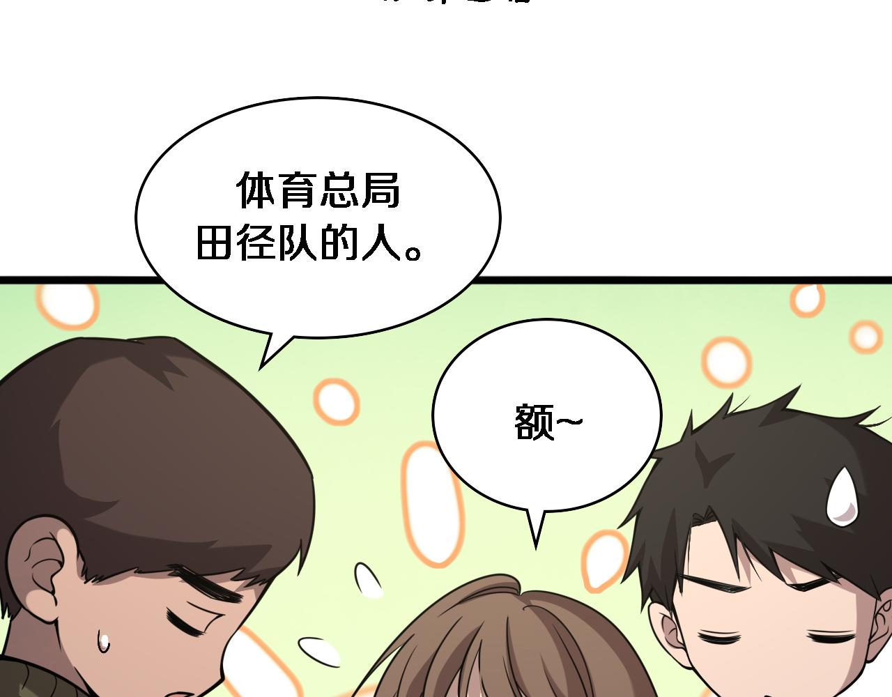第106话 再到上海49