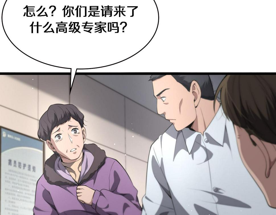 第203话 我要给你投票56