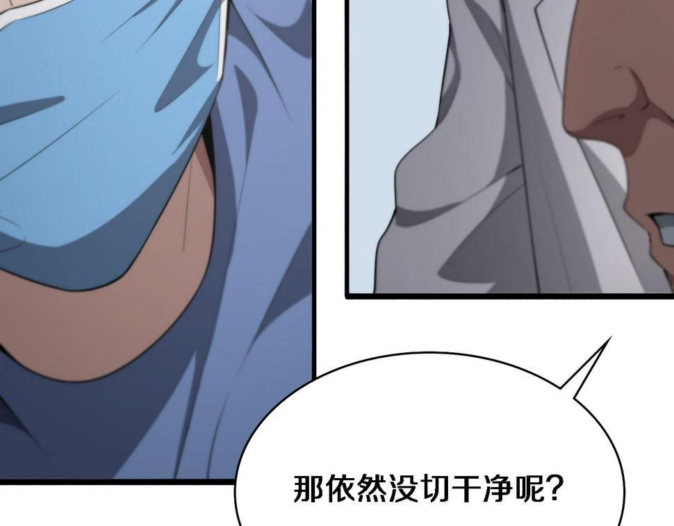 第196话 少切点就行？76