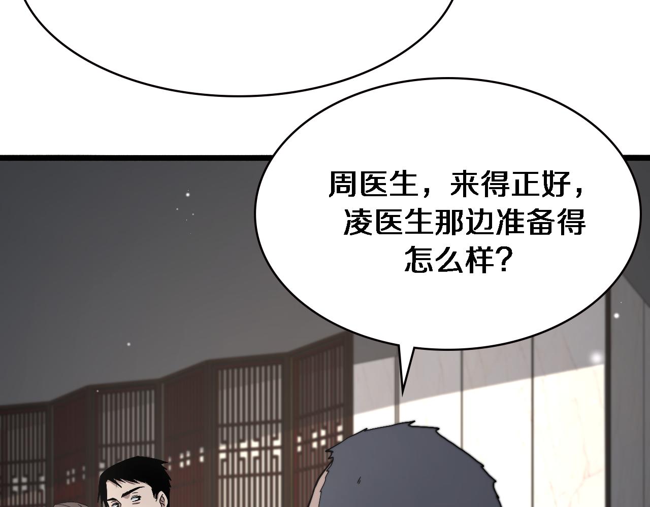 第184话 名气也能有任务？61