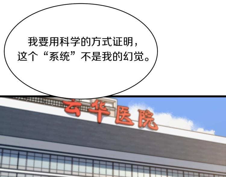 第1话 我不是神经病24
