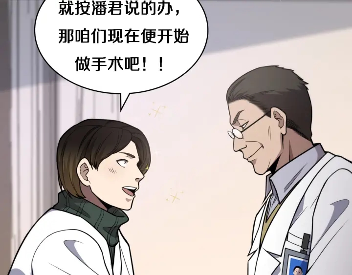 第52话 邻国专家的激情20