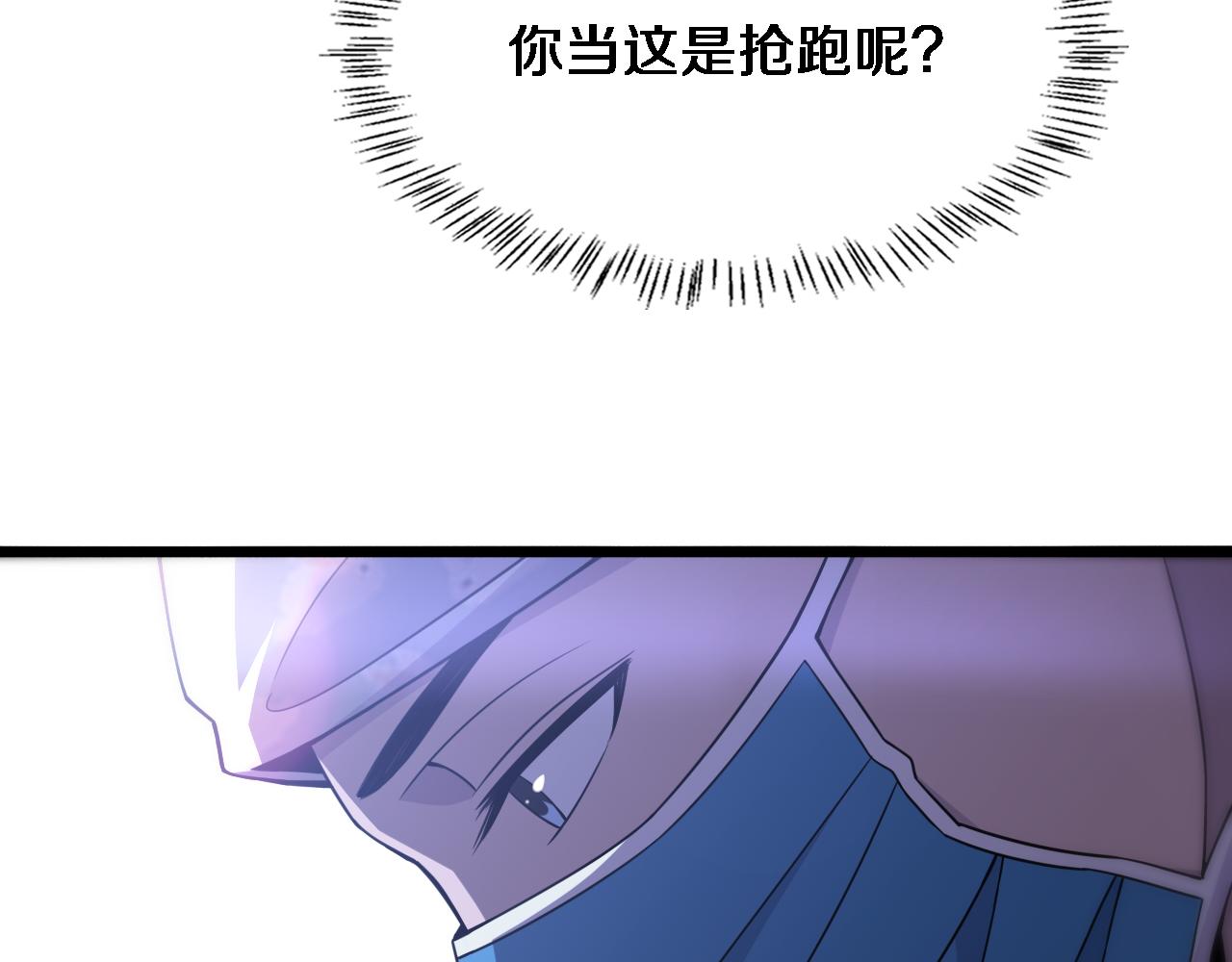 第85话 马尾状？！这就糟糕97