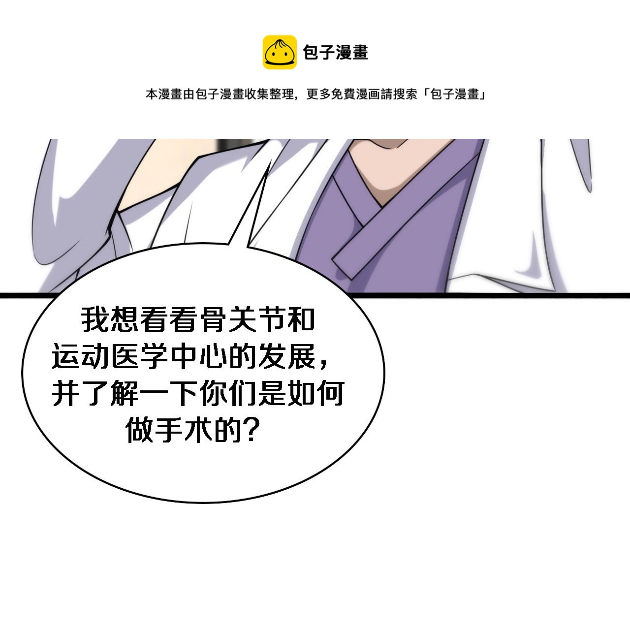 第84话 我就要凌医生了41