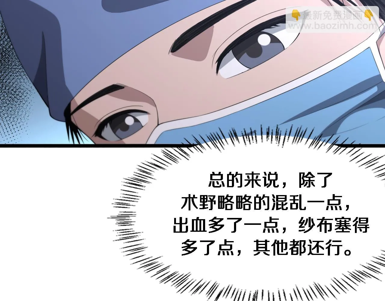 第229话 成为副高！25
