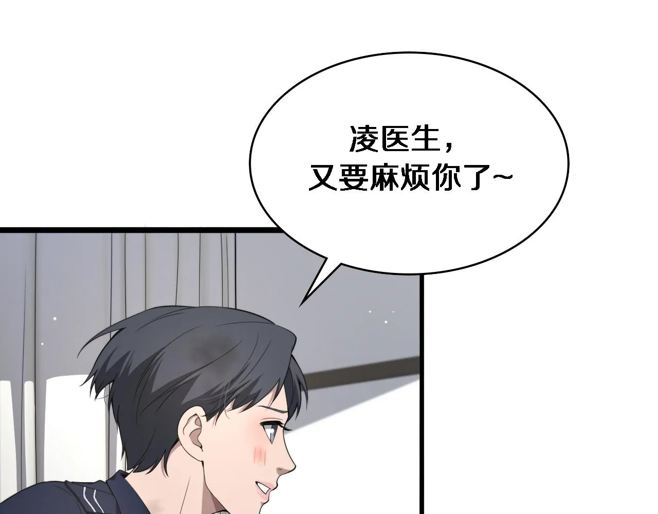 第232话 学长!师弟！94