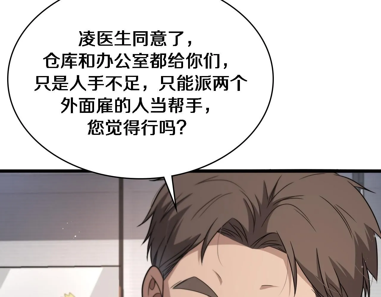 第245话 短处不能和长处比45