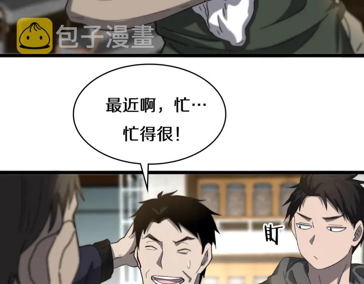 第43话 徒手止血2.0（上）9