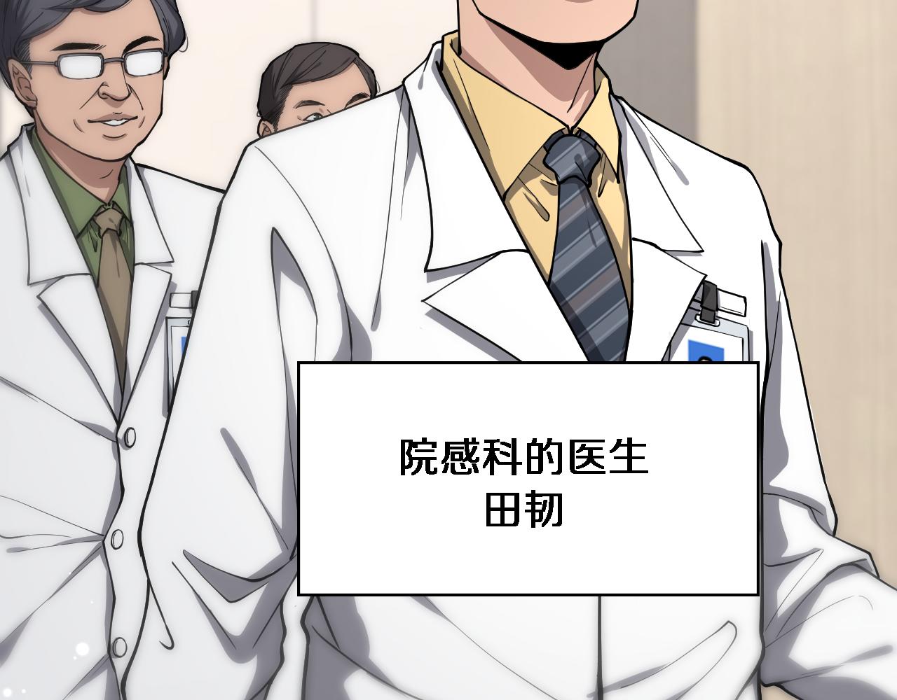 第126 院感升级37