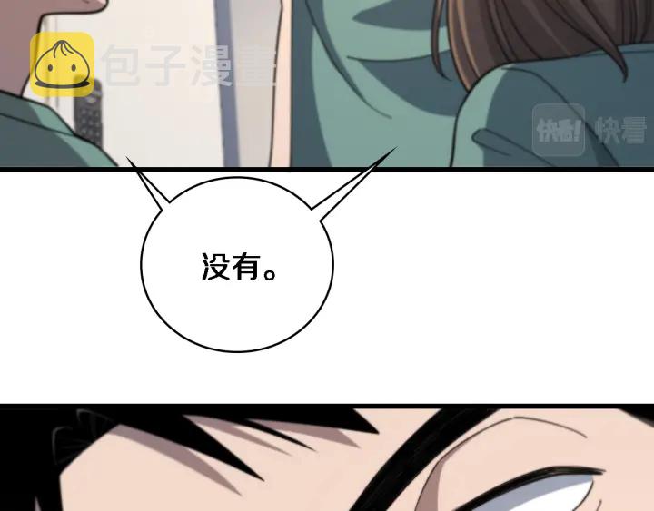 第67话 神眷70