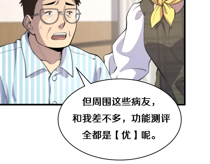 第54话 咱亲戚，生活自理92
