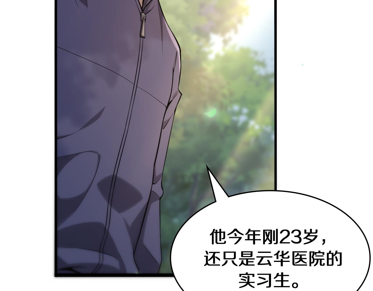 第122话 我去云华就是81