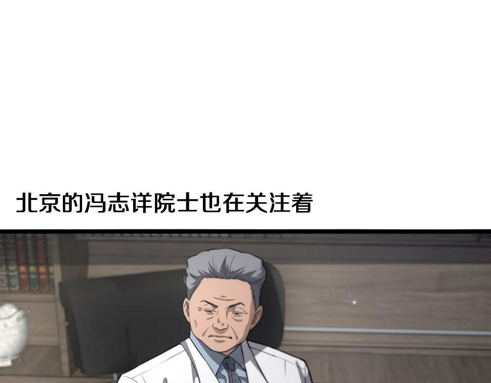 第197话 都在找凌医生45