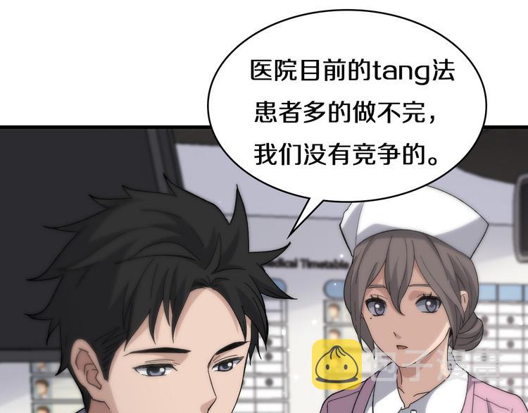 第51话 最后的狂欢？4