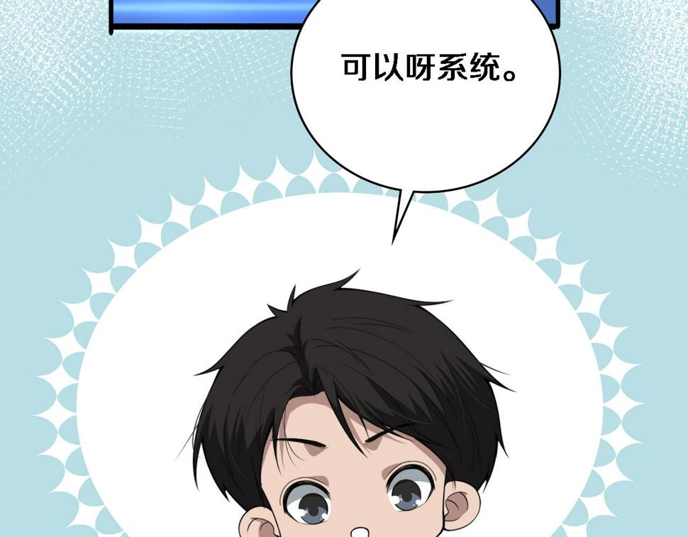 第195话 虚拟人真好用啊81