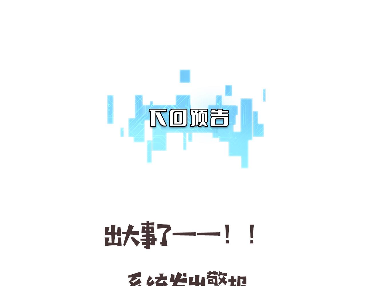 第87话 七成五92
