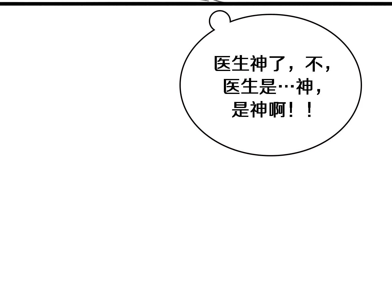 第226话 互联网病房108