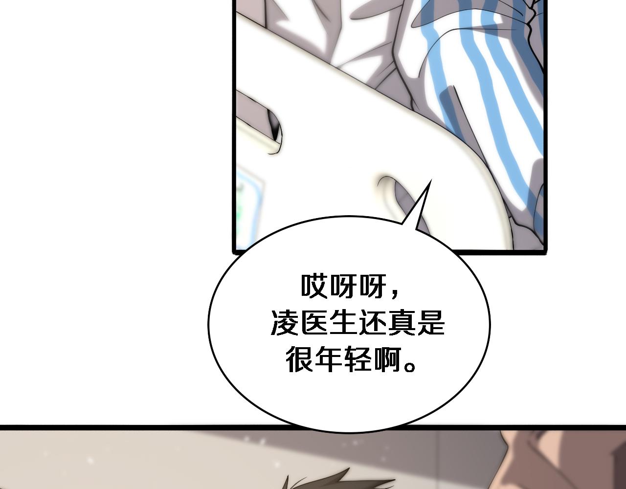第123话 给予重视45