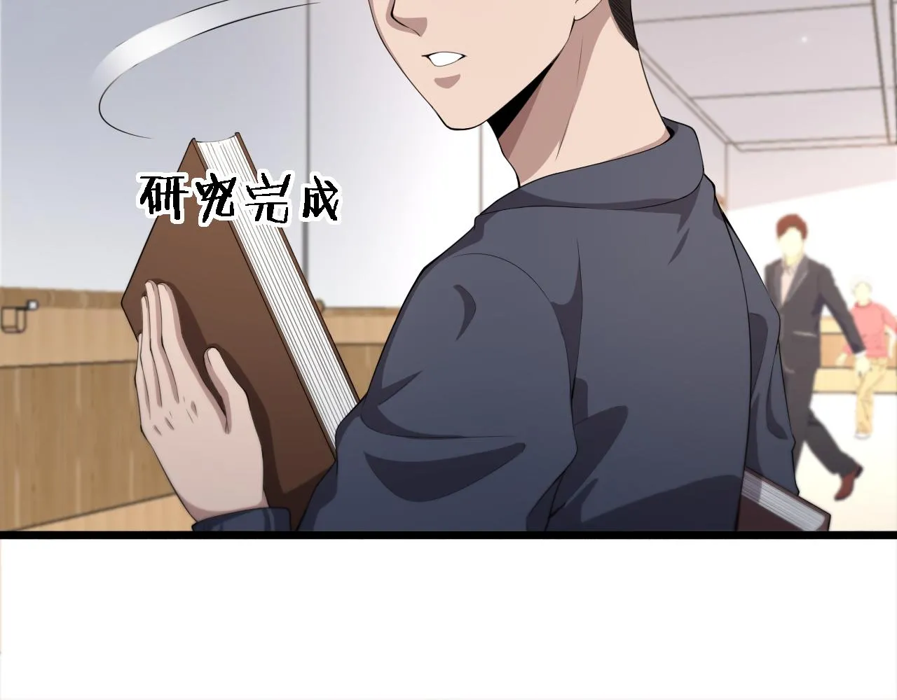 第220话 翻书照着做35