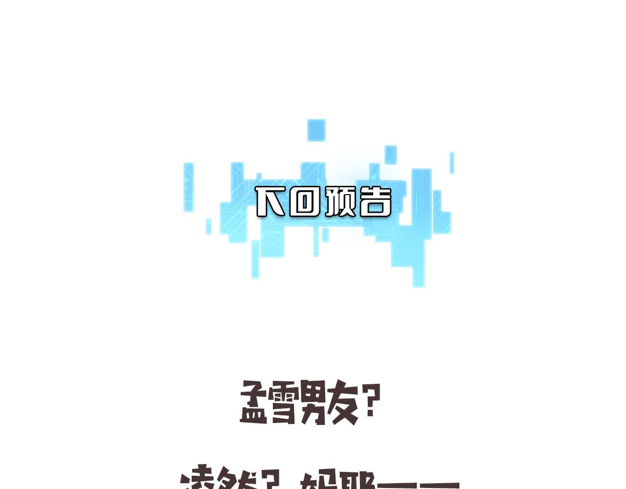 第159话 极限中的极限81