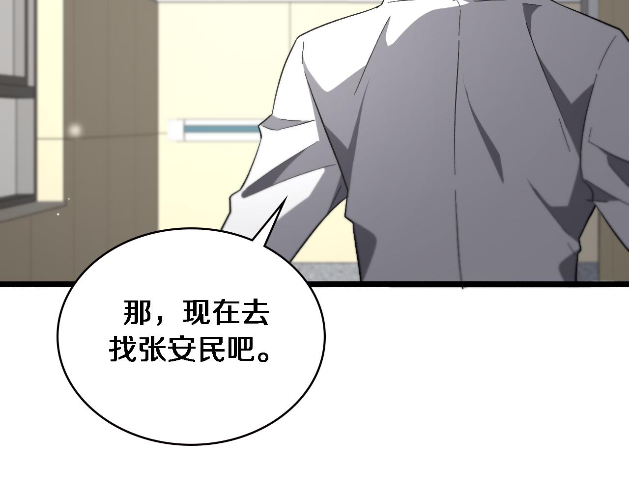 第170话 内部紧急事件35