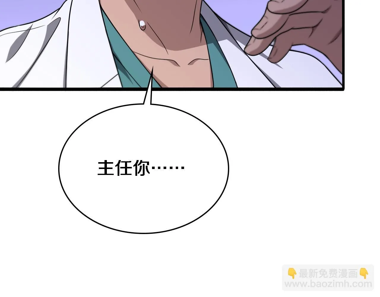 第244话 另辟蹊径67