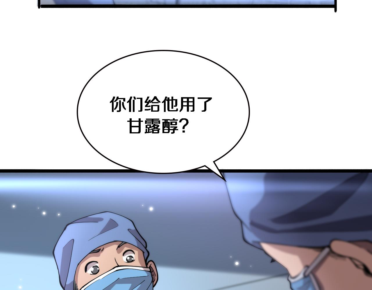 第149话 用论文打败论文吧！65
