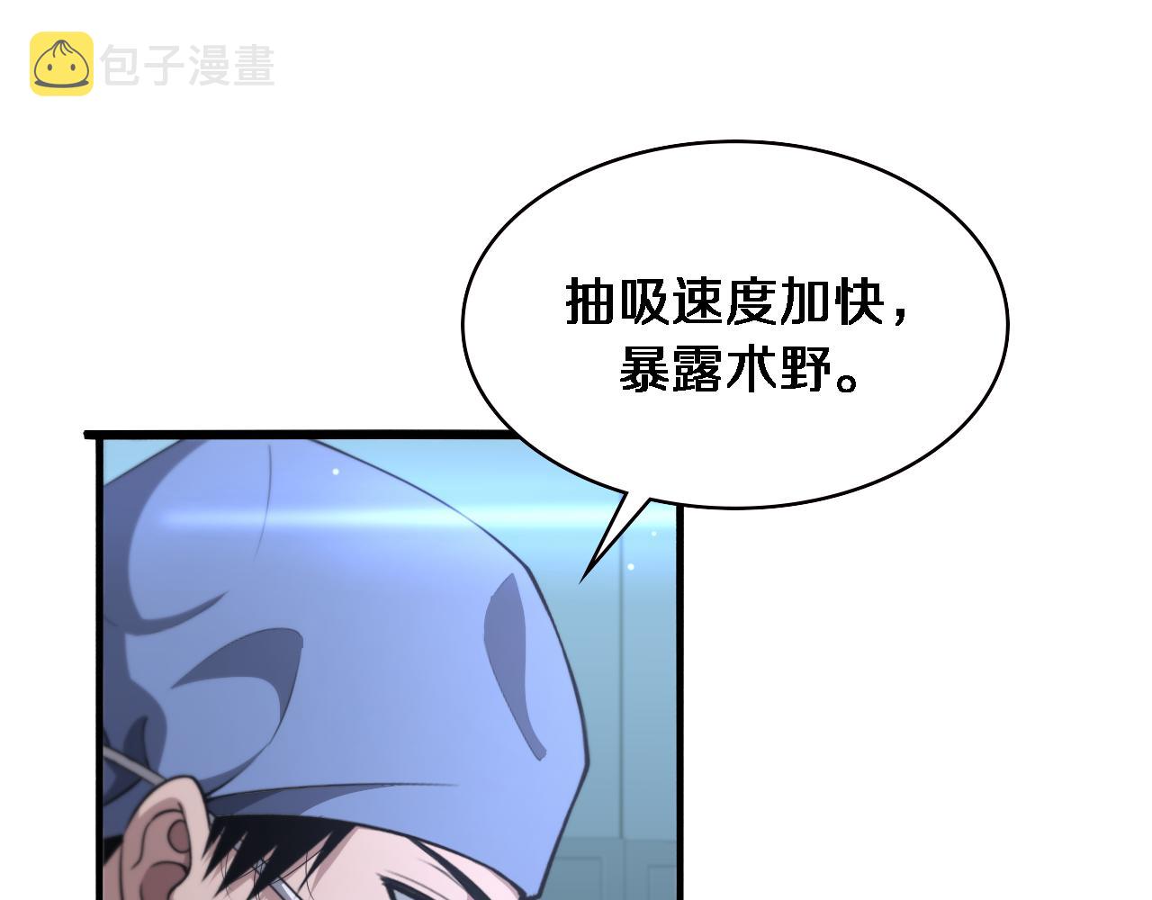 第192话 将心比心！52